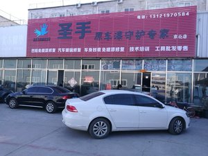 北京圣手