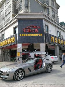 合肥无痕E族