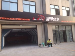 常州能手