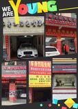 广州魔术手汽车车身特种修复技术工作室